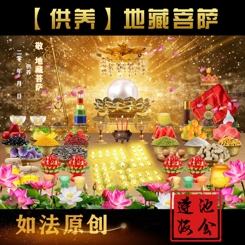 If the original Tibetan Bodhisattva can be burned for the burn paper dragon ticket Purple Bamboo Forest Tilde of the same paragraph