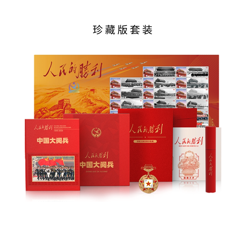 中国的胜利人民大阅兵- Top 50件中国的胜利人民大阅兵- 2026年7月更新