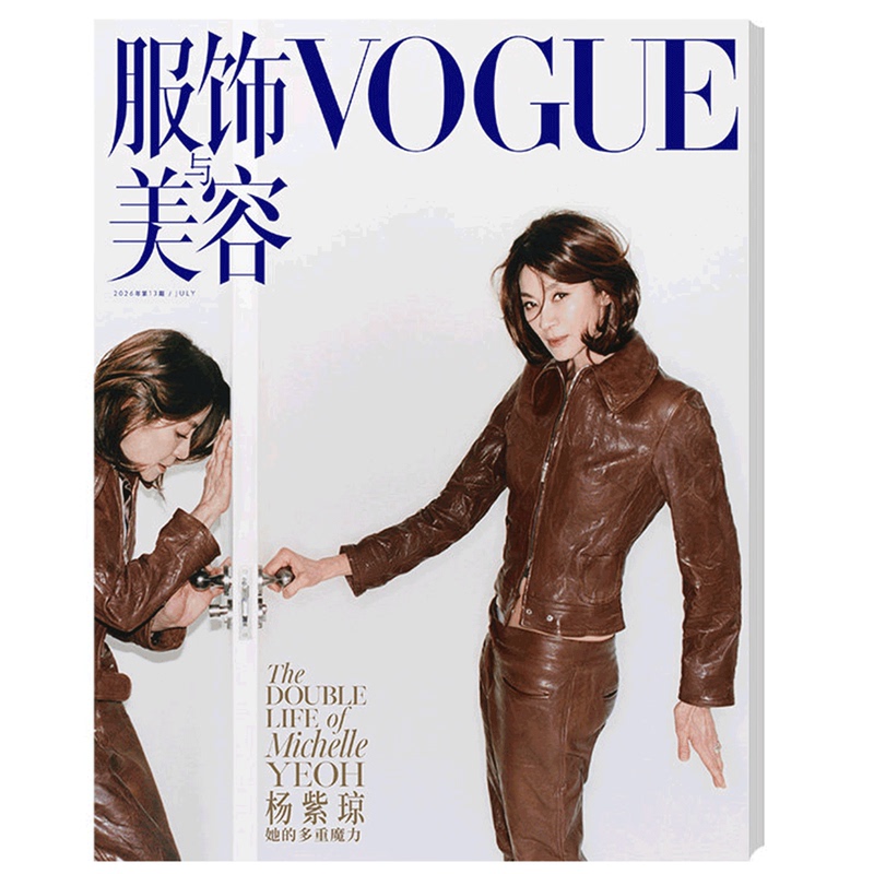 Vogue July 2026 Michelle Yeoh】 Vogue Fashion and Beauty Magazine June 2026 Xie Mengyao He Youjun/Gu Ailing/Song Hye-Kyo/Wang Yibo/Chow Yum-Mun/Ashin/Yan Chengxu F+Forever Vogue July 2026 Michelle Yeoh】 Vogue Fashion and Beauty Magazine June 2026 Xie Mengyao He Youjun/Gu Ailing/Song Hye-Kyo/Wang Yibo/Chow Yum-Mun/Ashin/Yan Chengxu F+Forever