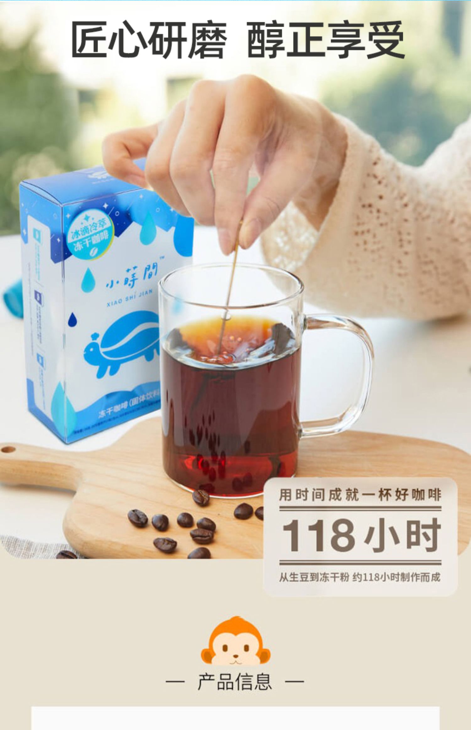 小莳间冻干冷萃浓缩美式咖啡12杯