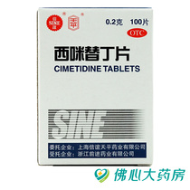 Scales Simetedin 0 2g * 100 pieces * 1 bottle of box