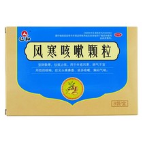 Kernel and wind chill cough granules 5g * 8 bag boxes