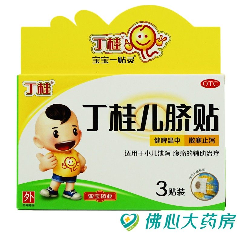 SubBao Dinggui Pediatrics 3 sticker with baby a patch of hearty suitable for child's cathartic abdominal pain