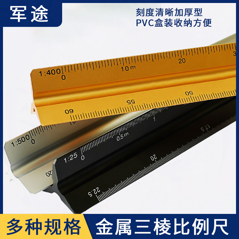 Aluminium alloy triangular ruler metal proportional scale 30cm drawing design triangular ruler size scale ruler