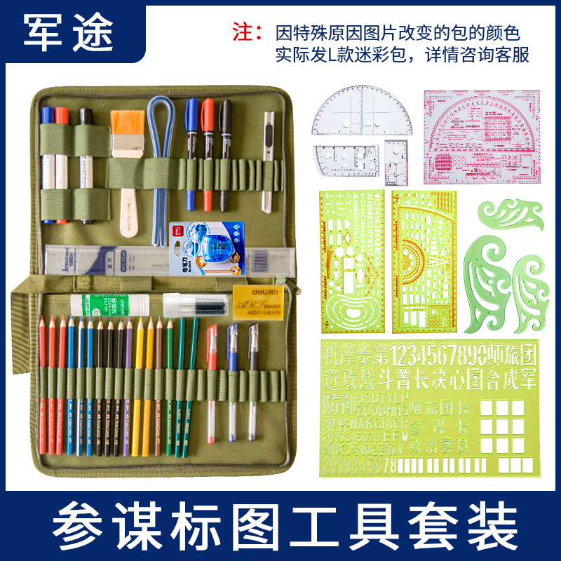 Camouflage Marker Tool Suit Commanding Ruler Drawing stencil topographic tools Cartography Tools Semicircle Ruler Pencil Holders Gauge