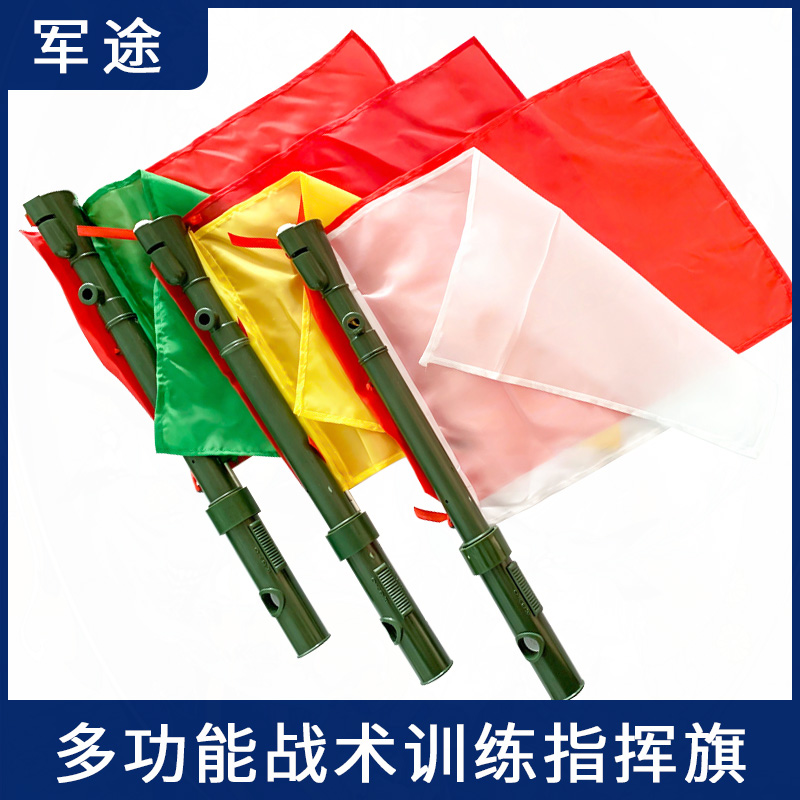 Single Soldier Tactical Command Banner Red White Red Yellow Red Green Combat Readiness Flag Multifunction Three Color Flag Signal Banner With Trumpeter Whistle