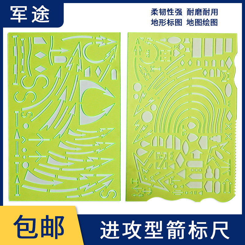 Military Staff Arrow Ruler Offensive scale Terrain Marking Ruler Combat Drawing Ruler large board ruler Full gauge
