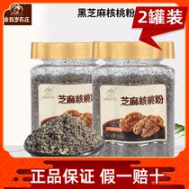 Jin Bainiu Farm Cooked Black Sesame Walnut Powder 268g * 2 cans of sugar-free dry ready-to-eat paste for pregnant women