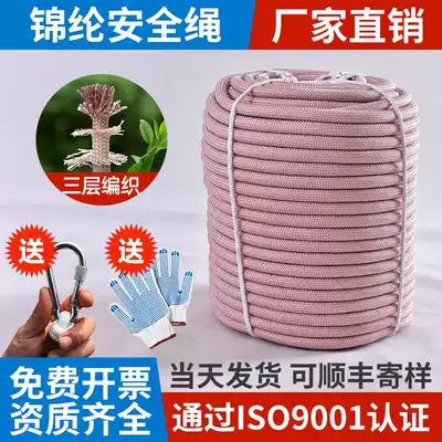 Color-changing nylon outdoor safety rope Aerial work rope Wear-resistant high-rise high-rise fire insurance rope nylon binding rope
