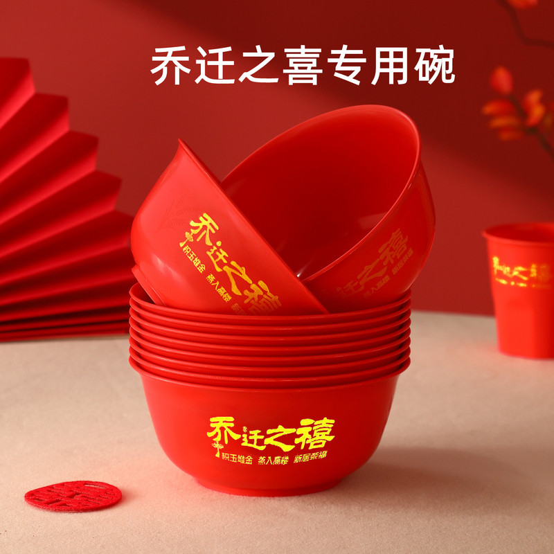 Housewarming Celebration Disposable Red Bowls, Moving to a New Home Supplies, Thickened High-Temperature Resistant Bowls, Chopsticks, Cups, and Spoons Housewarming Celebration Disposable Red Bowls, Moving to a New Home Supplies, Thickened High-Temperature Resistant Bowls, Chopsticks, Cups, and Spoons