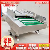 Seafood fruit and vegetable freshness vacuum sealing machine meat products double sealing packaging machine fully automatic rolling packaging machine