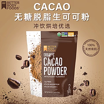 CACAO有机无糖脱脂生可可粉[5元优惠券]-寻折猪