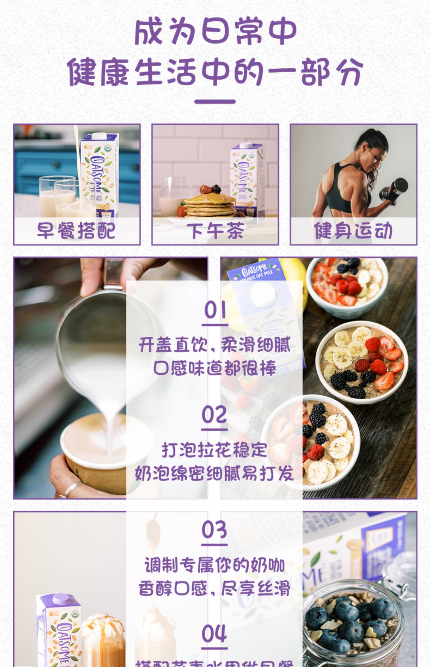 OATSOME有机低脂无糖燕麦奶