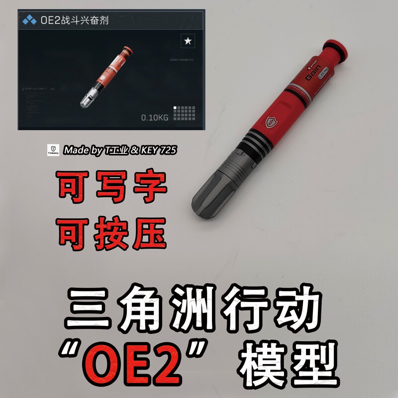 Model “Oe2” - Pressable, Can Write - Delta Operation Needle Pen