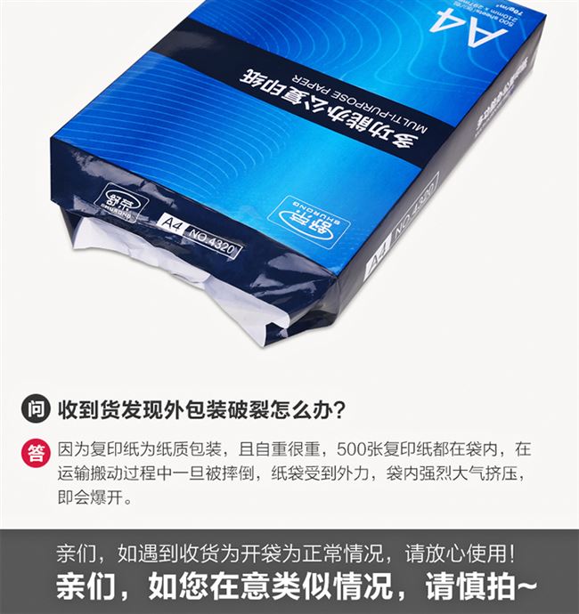 Giấy a4 copy 70g80 g in giấy trắng giấy nháp giấy văn phòng gói đơn 500 tờ FCL - Giấy văn phòng