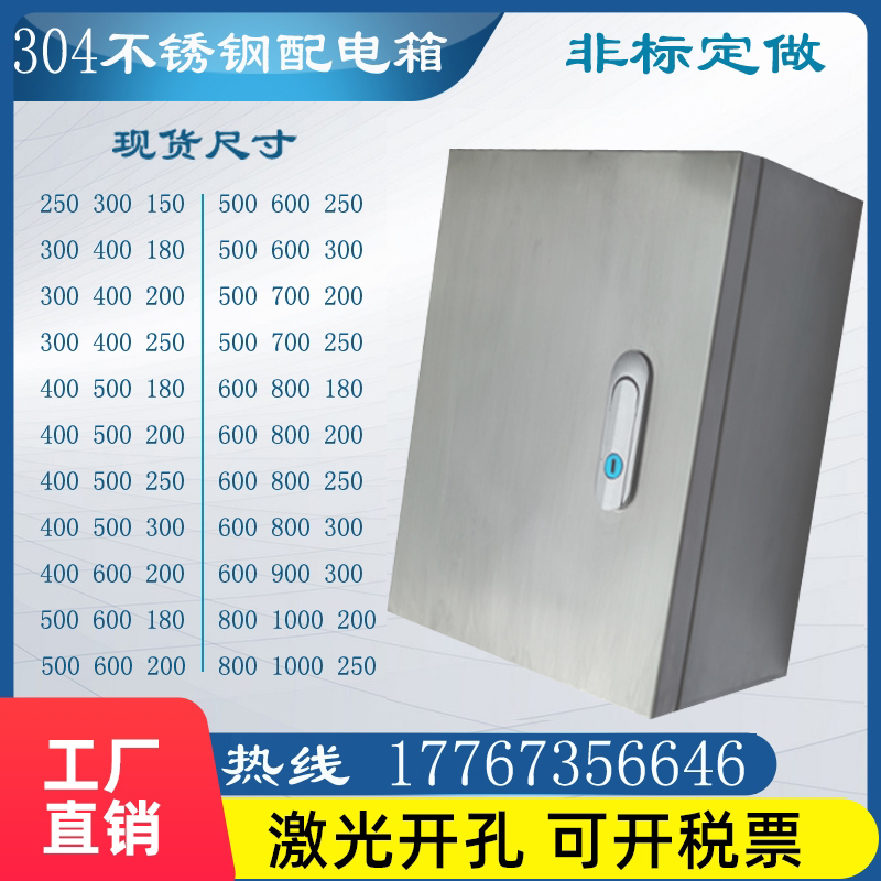 Thickened 316 table box 304 stainless steel distribution box foundation box Electrical cabinet distribution cabinet Electronic control box control box custom