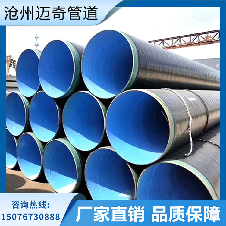 TPEP anti-corrosion steel pipe large-diameter drinking water transportation anti-corrosion steel pipe 3PE anti-corrosion steel pipe DN600 anti-corrosion steel pipe