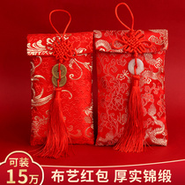 Wanyuan big cloth red envelope silk wedding high-end fabric wedding supplies change mouth New year housewarming thick red envelope