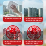 Стеклянная электрическая наклейка, декор, 2025 года