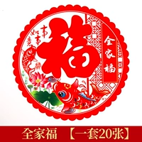 Семейный портрет-H7 [20 фотографий в одном наборе]