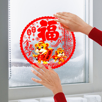 2022 Tiger New Year Colour Window Flower Foodie door post New Year glass electrostatic sticker zodiac Spring Festival gate decoration