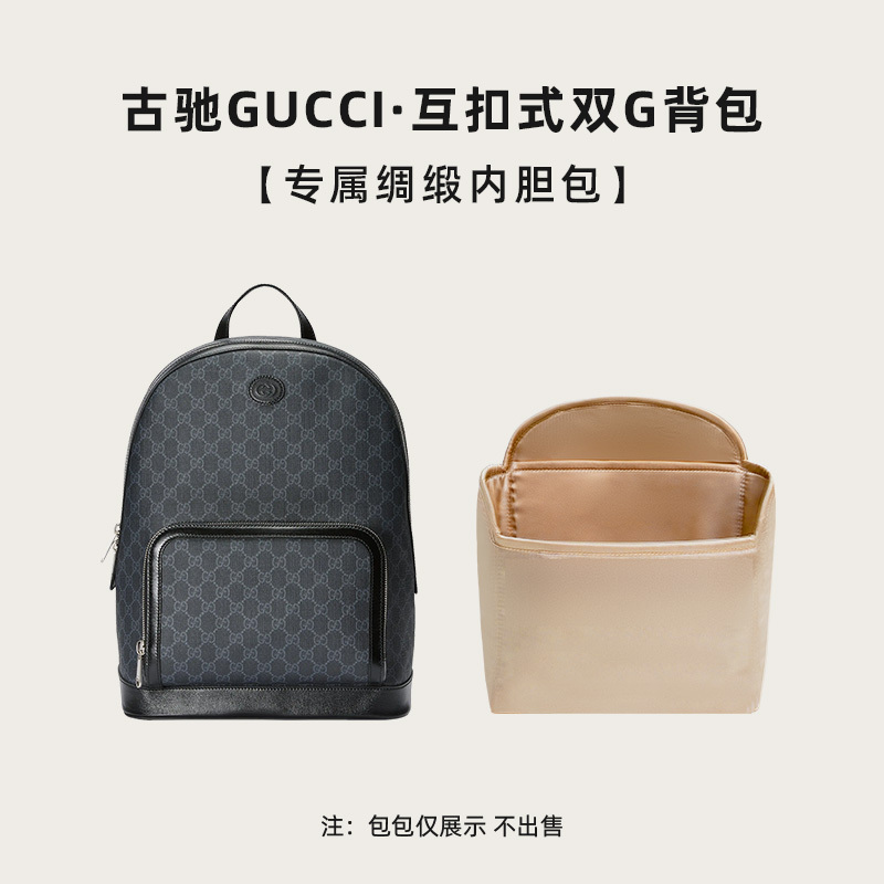 Suitable for Gucci Gucci Interlocking Double-G Backpack Satin Inner Bag Lining Bag Organizer Storage Support Bag Suitable for Gucci Gucci Interlocking Double-G Backpack Satin Inner Bag Lining Bag Organizer Storage Support Bag