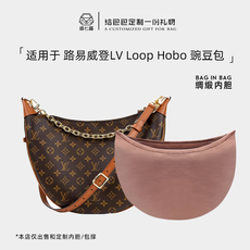 Сумка Сумка бак lv loop hobo大小豌豆包绸缎内胆包月亮包包中包撑收纳整理内衬袋