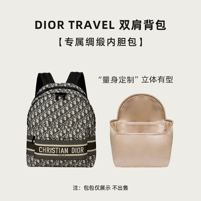 Suitable for Dior Travel Backpack, Satin Inner Bag, Organizer Insert, Storage and Organization Inner Pocket, Support Bag for Shaping