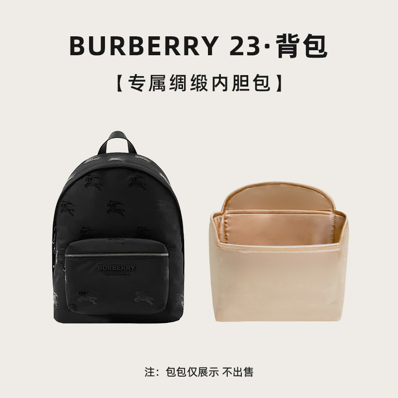 Suitable for Burberry Knight Embroidered Backpack, Double Shoulder Bag, Satin Inner Bag, Storage Lining Bag, Support Type