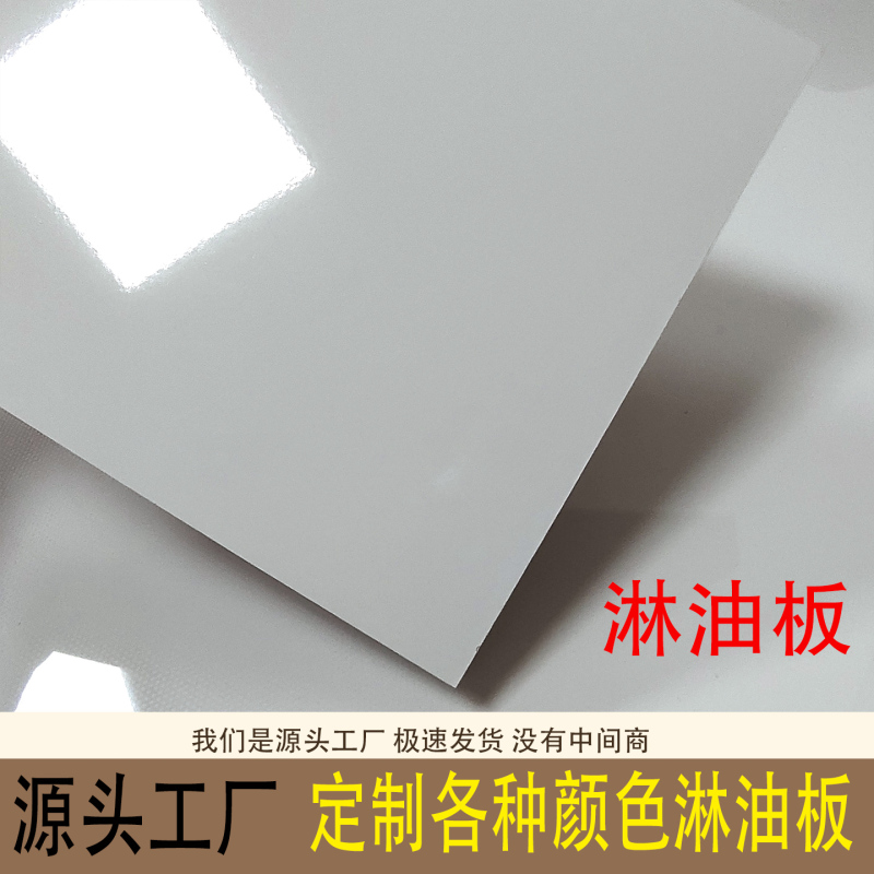 Pure White High-Gloss Matte Uv Board Melamine Car Show Floor Panel Decorative Panel Edge Banding Grooved Oil-Coated Board Factory Store Pure White High-Gloss Matte Uv Board Melamine Car Show Floor Panel Decorative Panel Edge Banding Grooved Oil-Coated Board Factory Store