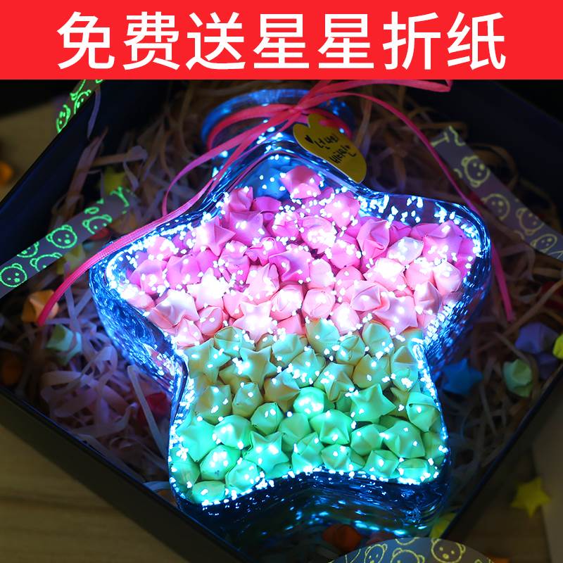 Star Bottle Glass Night Light Creative 520 with lamp Drift Hsu May Bottle Cute Jar Submount Lucky Stars Origami Origami-Taobao