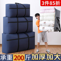 Moving bag Oxford bag large-capacity luggage packaging bag packaging bag packaging bag packaging bag containing bag artifact