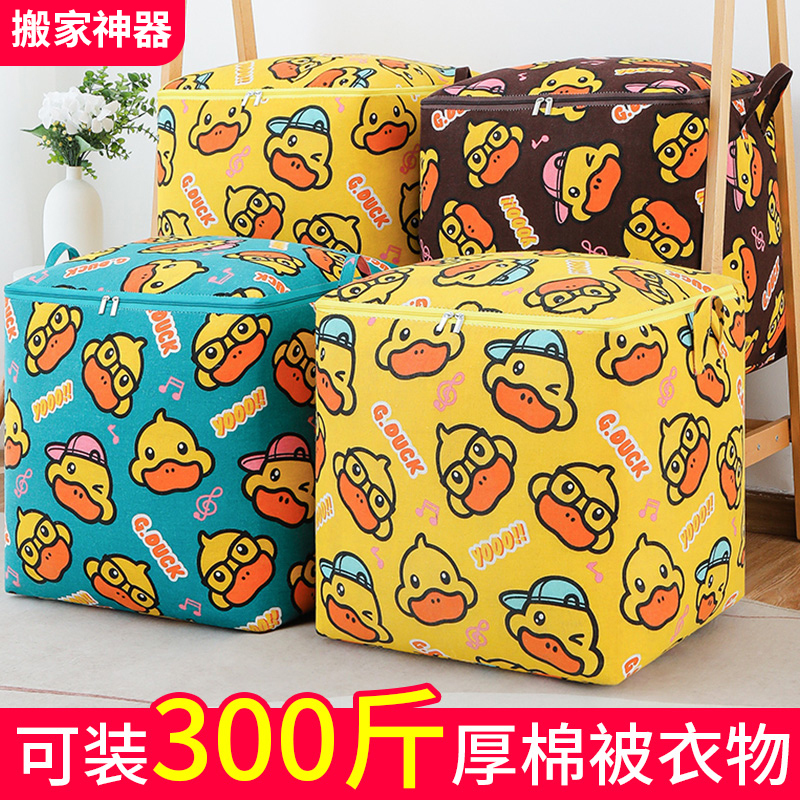 Moving packing bag woven bag luggage bag clothes large-capacity finishing bag clothing artifact quilt storage bag