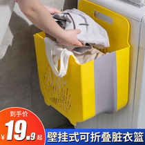 Dirty basket covers basket household wall hanging foldable washing basket basket bathroom bathroom bathroom basket