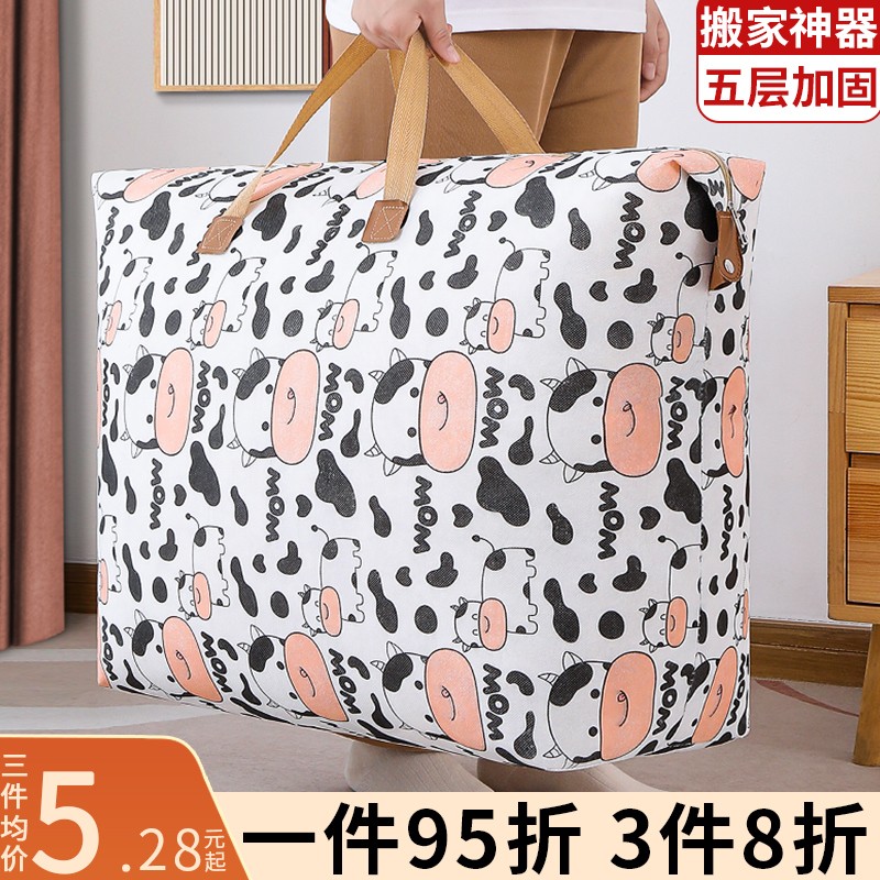 Quilt storage bag large-capacity kindergarten luggage finishing bag clothing clothes moving packing bag woven bag