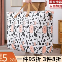 Pack the bag with large capacity kindergarten bag packaging bag clothes moving bag bag woven bag bag