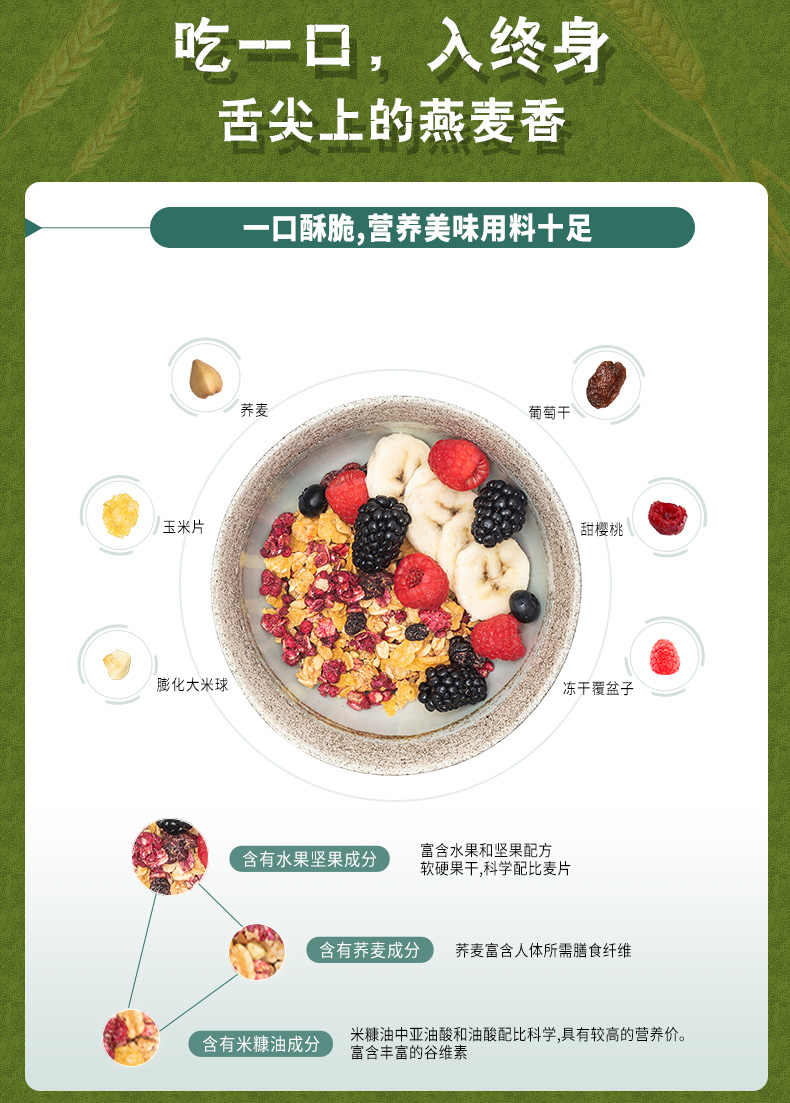 【沃格尔】早餐即食混合味水果麦片
