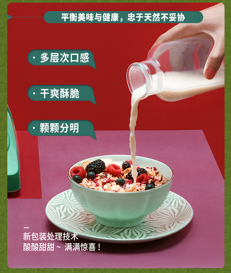 【沃格尔】早餐即食混合味水果麦片