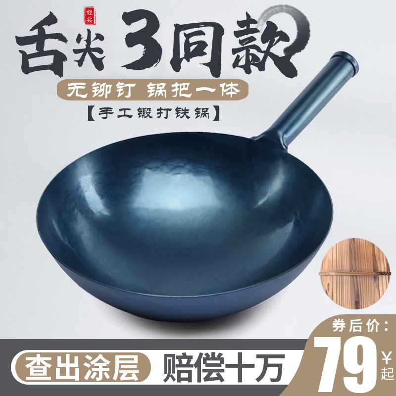 Zhangqiu iron pot official flagship handmade old-fashioned household frying pan uncoated frying pan gas stove special chef