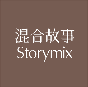 Storymix混合故事旗舰店的LOGO