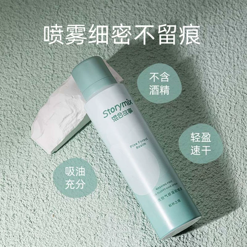 StoryMix Hybrid Story может быть свободен для мытья пушистого масляного артефакта.