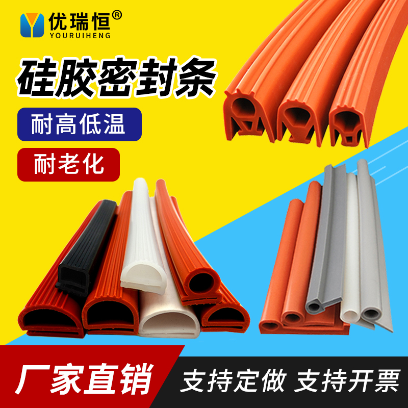 High temperature steam steam cabinet silicone sealing strip A type oven oven e type P type food rubber strip