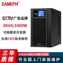 Shanpu UPS uninterruptible power supply 3KVA 2400W online delay backup room monitoring Home computer C3KS