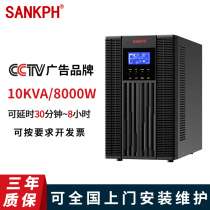 Shanpu UPS uninterruptible power supply 10KVA power outage backup 220 room server emergency external battery C10KS