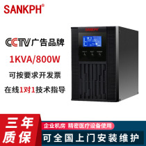 Shanpu UPS uninterruptible power supply 1KV800W Online computer router Surveillance camera delay office C1KS