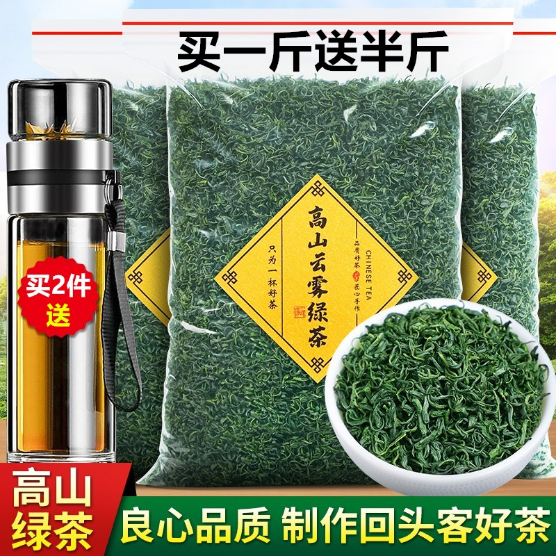 2022 new tea spring tea green tea Maojian tea full of sunshine alpine cloud fog strong fragrance bag bulk 750g