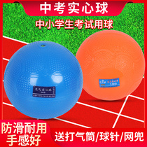 First three dedicated Real Heart Ball 2 kg Central examination Training Competition male and female junior high school standard sports rubber lead ball 1kg