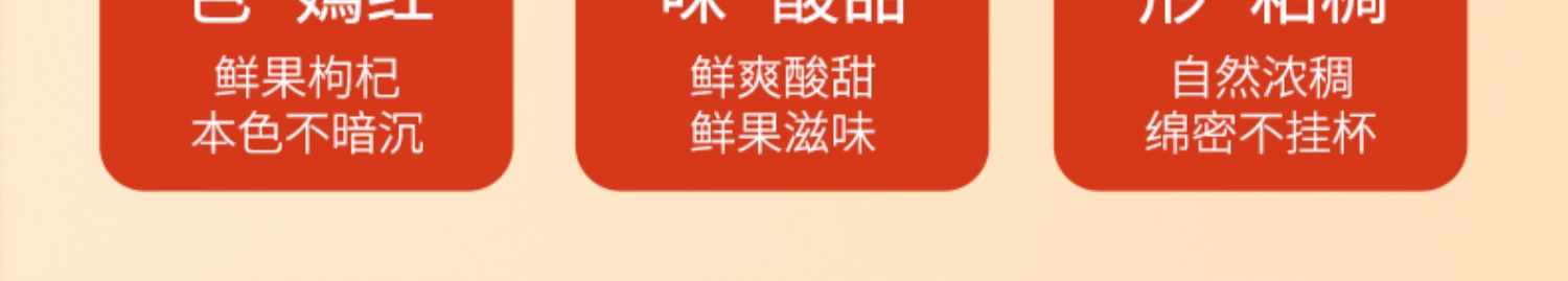 三颗果树30ml*10袋枸杞原浆鲜榨即食