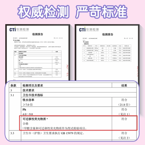 康日馨 Штаны, безопасная гигиеническая прокладка