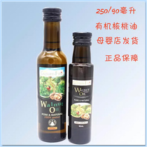Grandpas Farm Walnut Oil Selected 100% Walnut Raw Materials 250ML 90ML Bottle Origin France